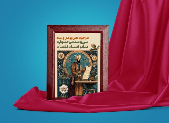 پژوهش، کتاب و رسانه در مرکز توجه قرار گرفت/ دعوت از اهالی قلم برای شرکت در جشنواره