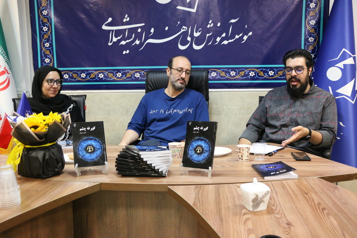 نقد راهگشاست / «گور ته چشم» به کشمکش‌های اخلاقی می‌پردازد