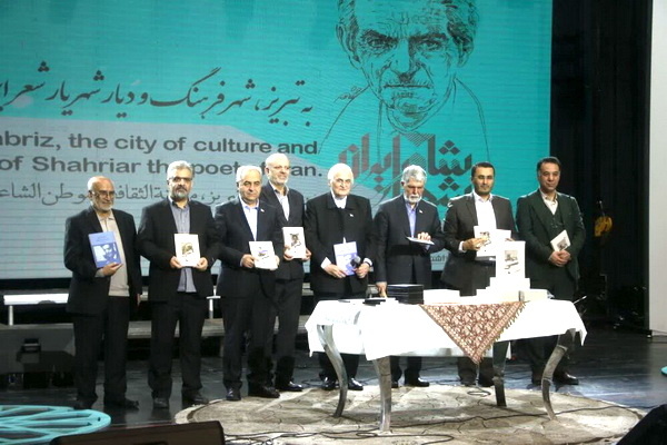 مجموعه پنج جلدی تبریزنامه در کنگره بین‌المللی استاد شهریار رونمایی شد