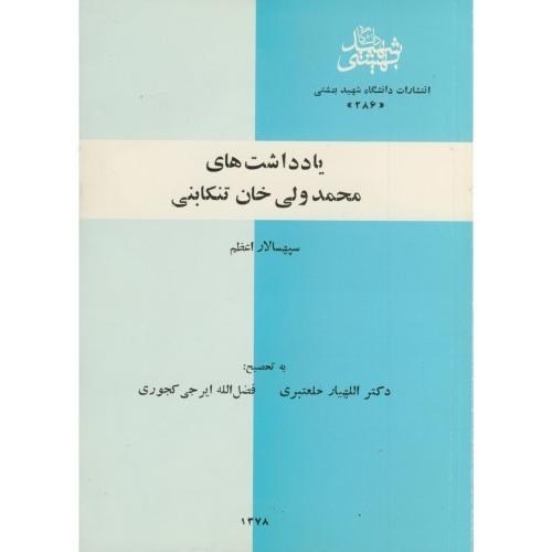 فاتح تهران ناتوان از پرداخت انعام پستچی