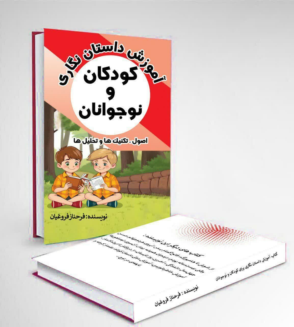 زنان گیلانی در دفاع مقدس، قهرمان قصهای کودکانه شدند