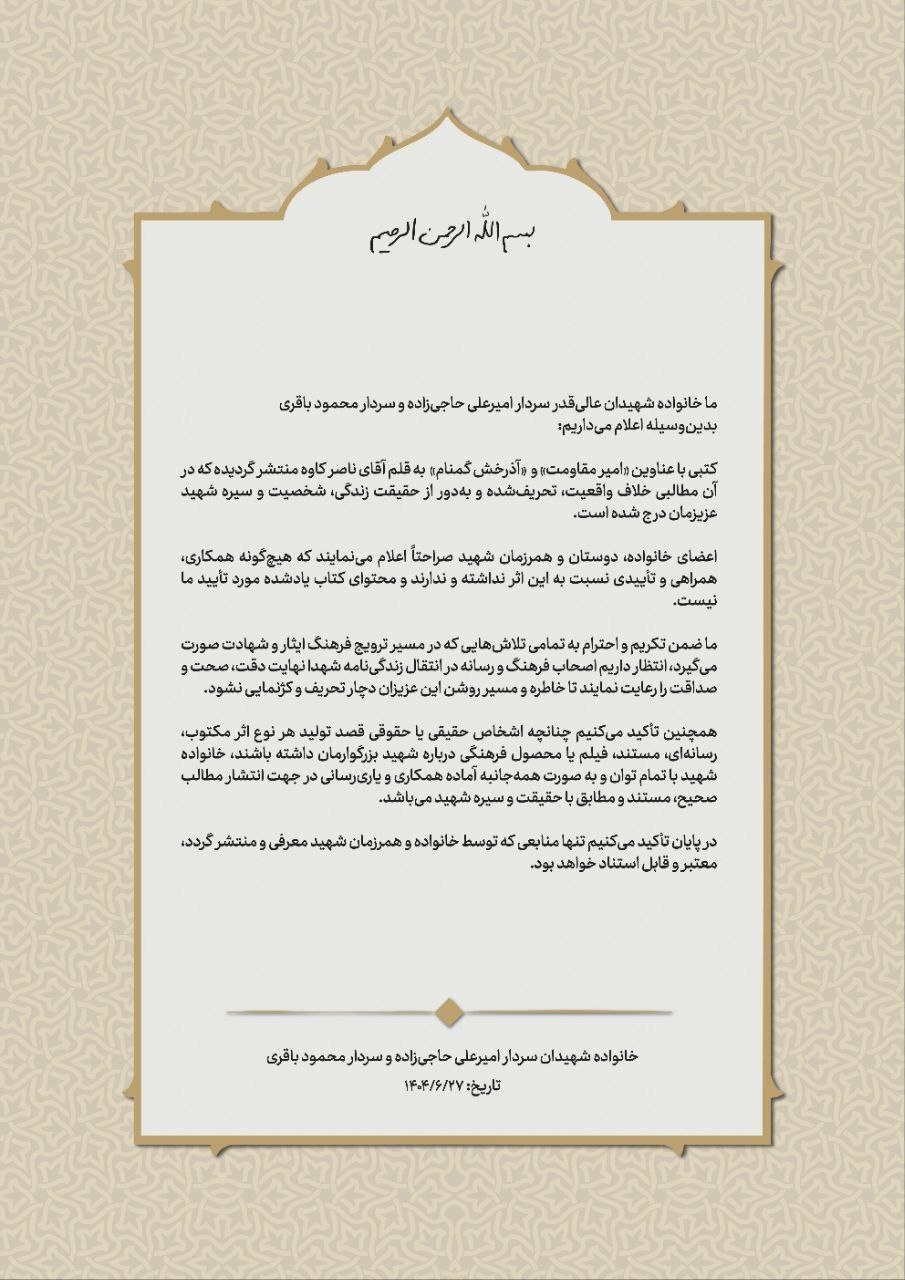 این دو کتاب مورد تائید نیست