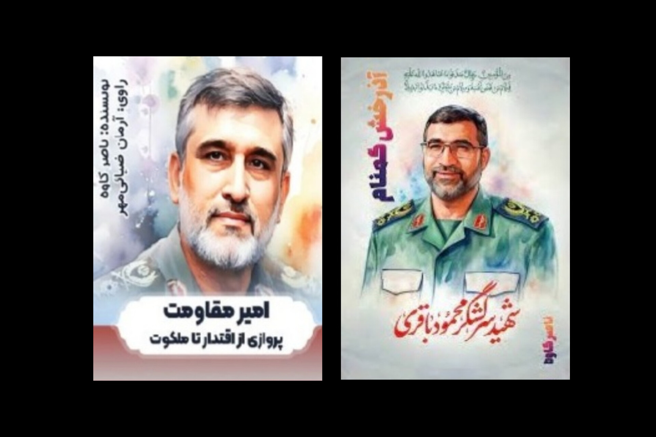 این دو کتاب مورد تائید نیست