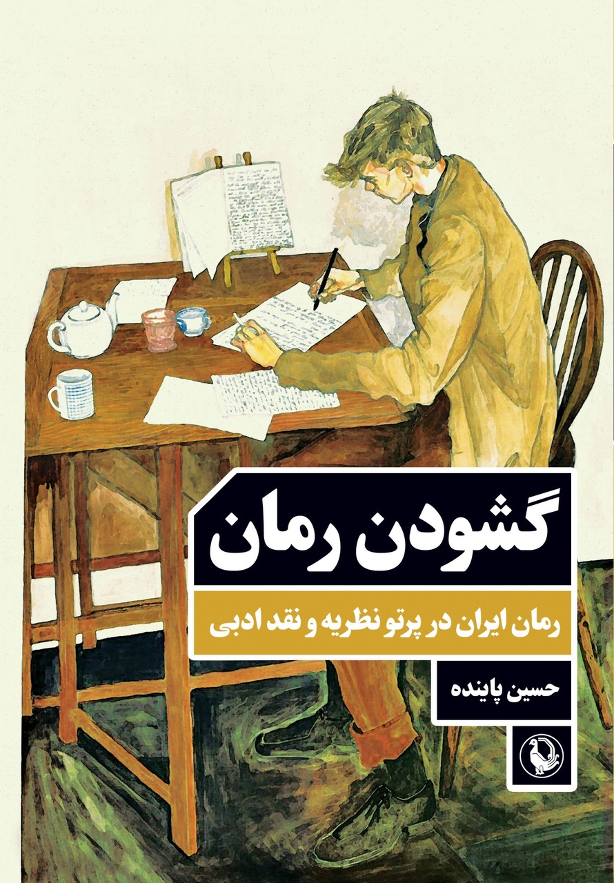 تأکید بر تولید نظریههای «بومی»، خطرناک است/هوش مصنوعی خلاقیت ادبی را نابود کرده است