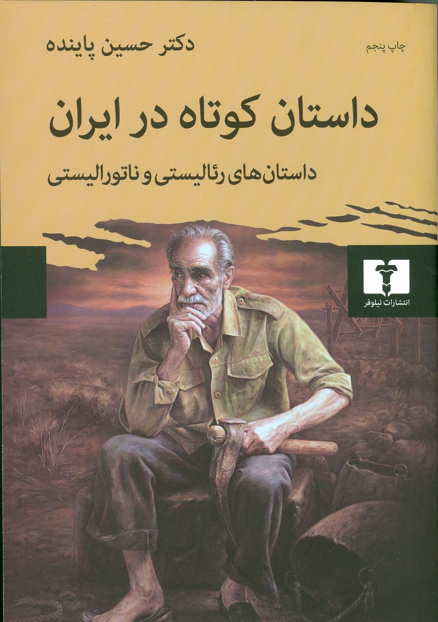 تأکید بر تولید نظریههای «بومی»، خطرناک است/هوش مصنوعی خلاقیت ادبی را نابود کرده است
