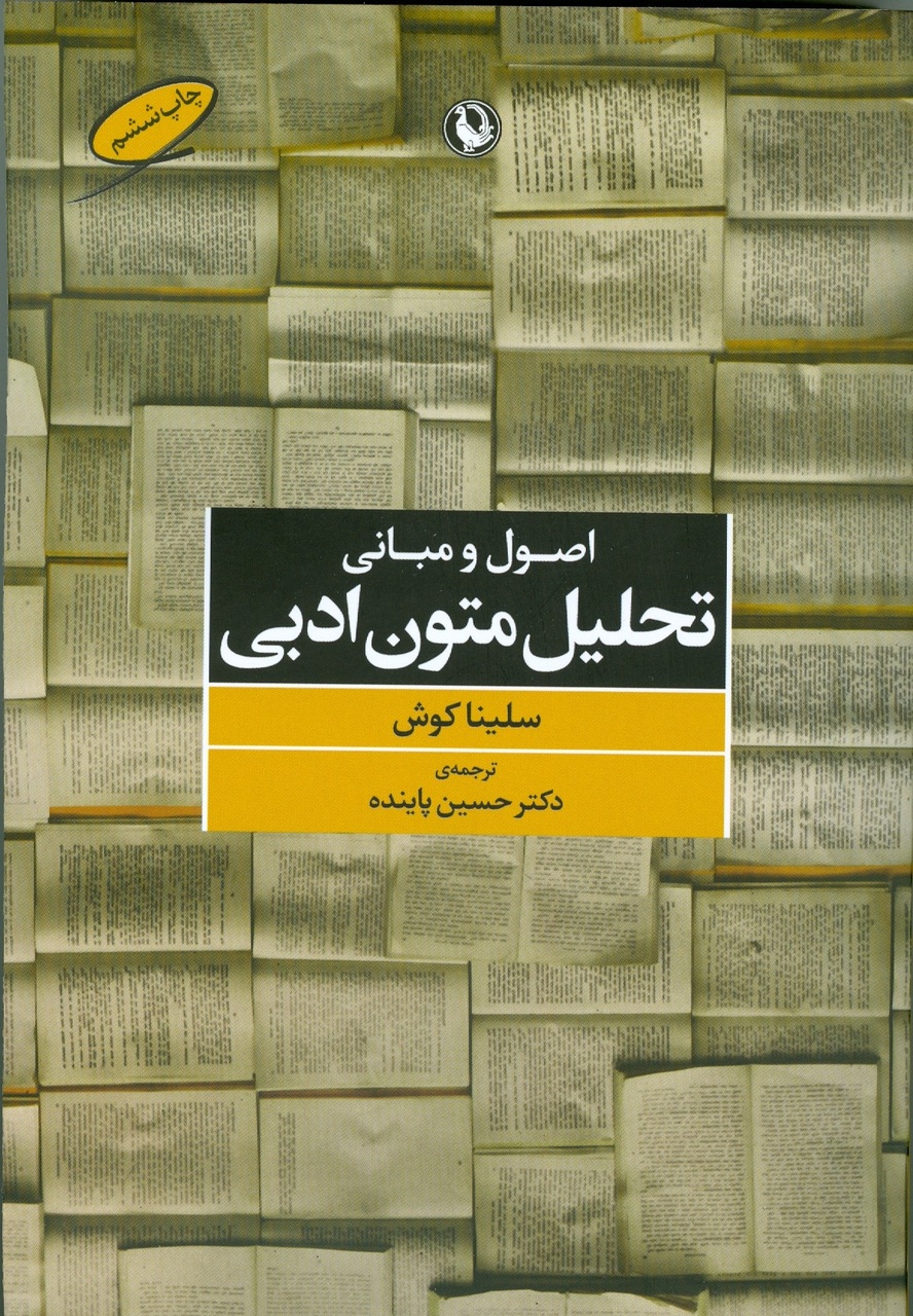 تأکید بر تولید نظریههای «بومی»، خطرناک است/هوش مصنوعی خلاقیت ادبی را نابود کرده است