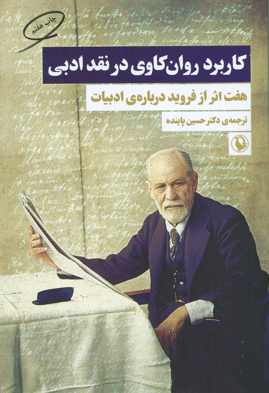 تأکید بر تولید نظریههای «بومی»، خطرناک است/هوش مصنوعی خلاقیت ادبی را نابود کرده است