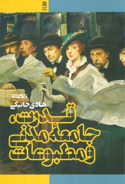 اگر علیه مصدق کودتا نشده بود و گفت وگوی تمدن ها هم بود ایران و جهان در چه موقعیتی قرار داشتند؟ / گفت و گو تمدن ها راهی برای حل مسایل امروز ایران