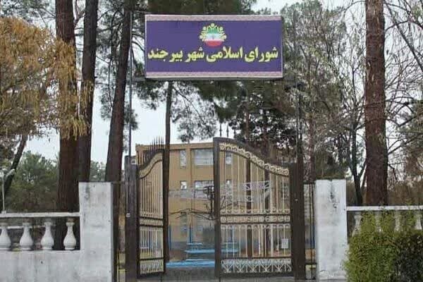 نامهربانی با یار مهربان؛ از مصوبات سطحی شورای شهر بیرجند تا سکوت فعالان فرهنگی