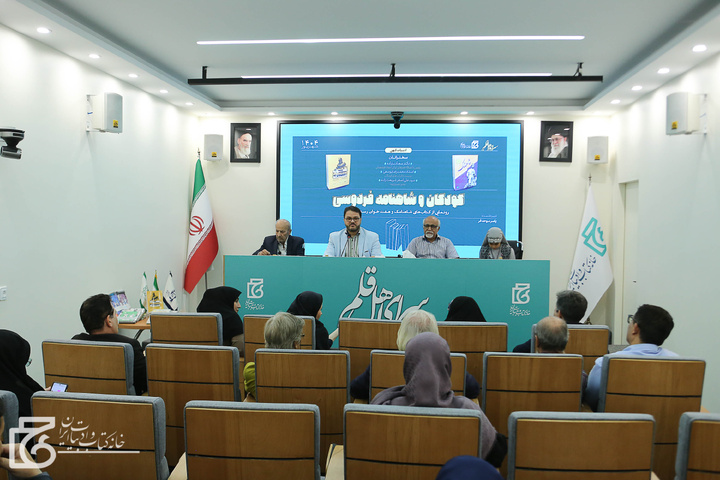 قصه‌های شاهنامه ژرف‌ترین لایه‌های ناخودآگاه کودک را شکل می‌دهد