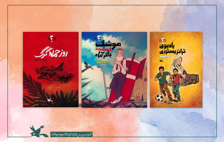 مجموعه «در جنگ چه گذشت؟» منتشر شد