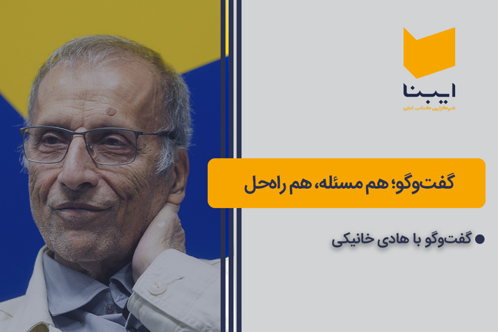 گفت‌وگو استراتژی چندجانبه است