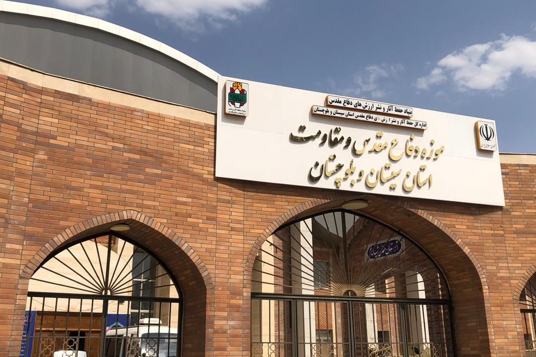 اسناد جنگ؛ روایت روزهای آتش و ایثار/ حافظه تاریخی دفاع مقدس زاهدان کجا نگهداری می‌شود؟