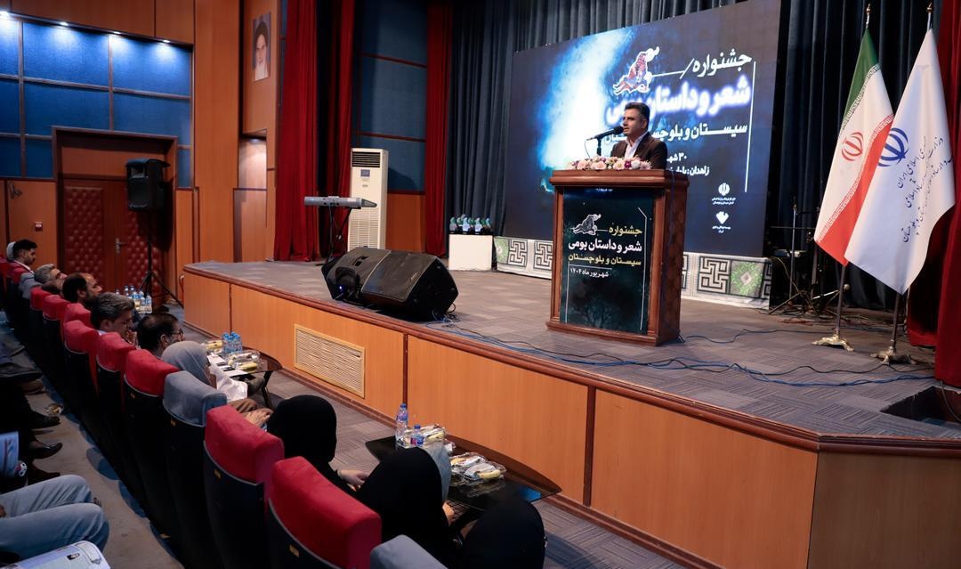 جشنواره شعر و داستان بومی سیستان و بلوچستان برگزار شد