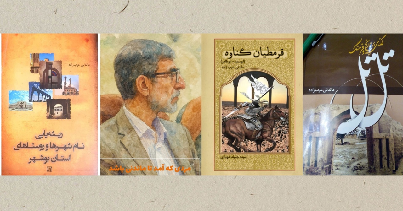 پیکر تاریخنگار گناوهای در روستای «تلتل» آرام گرفت