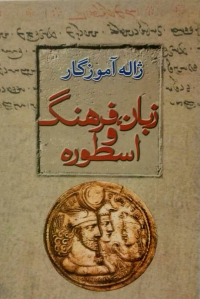 ایران نمی‌میرد