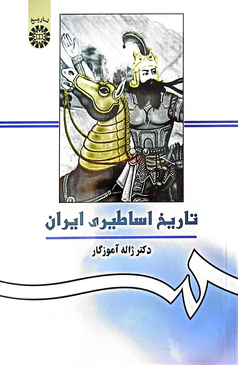 ایران نمی‌میرد