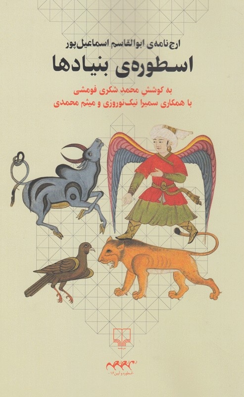 ایران نمی‌میرد