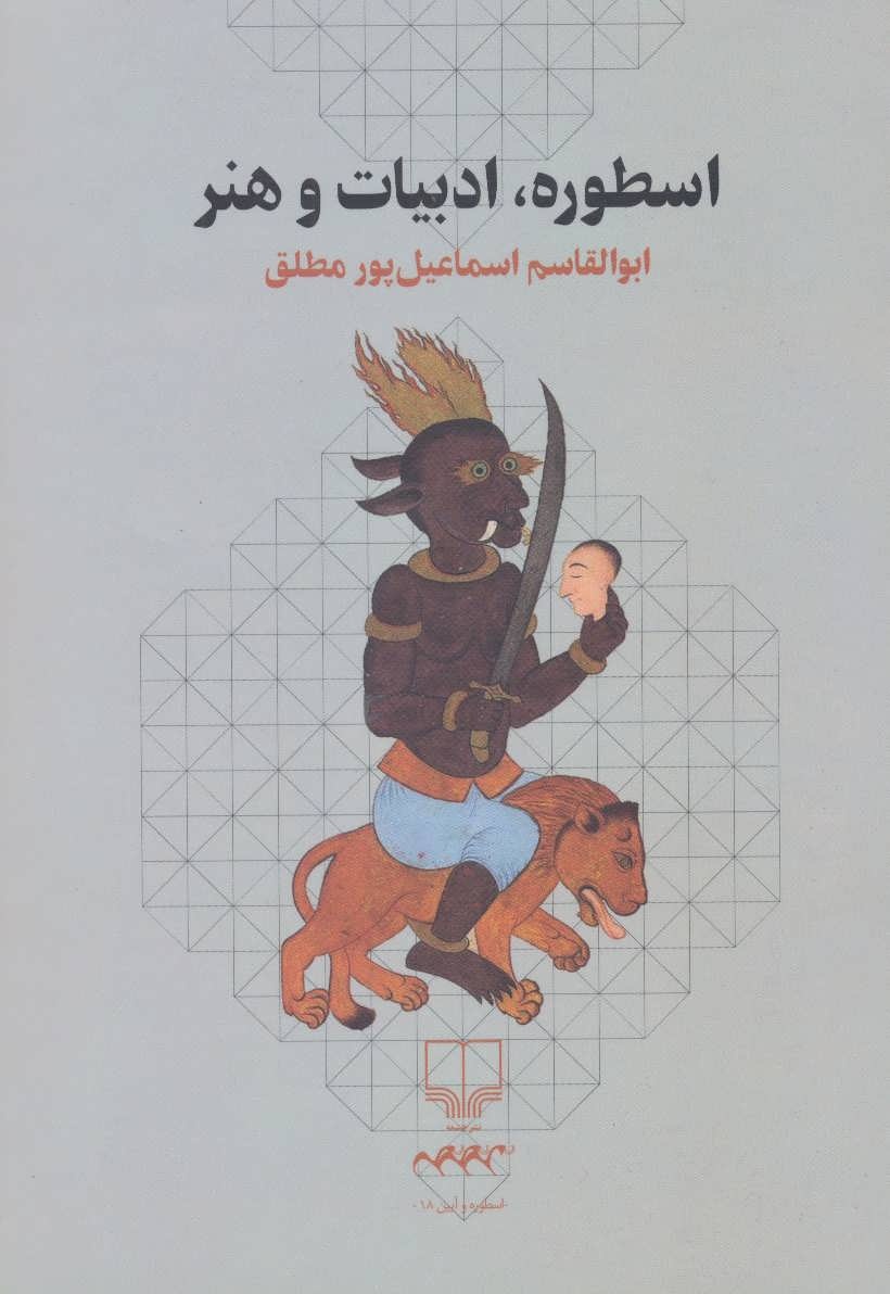 ایران نمی‌میرد