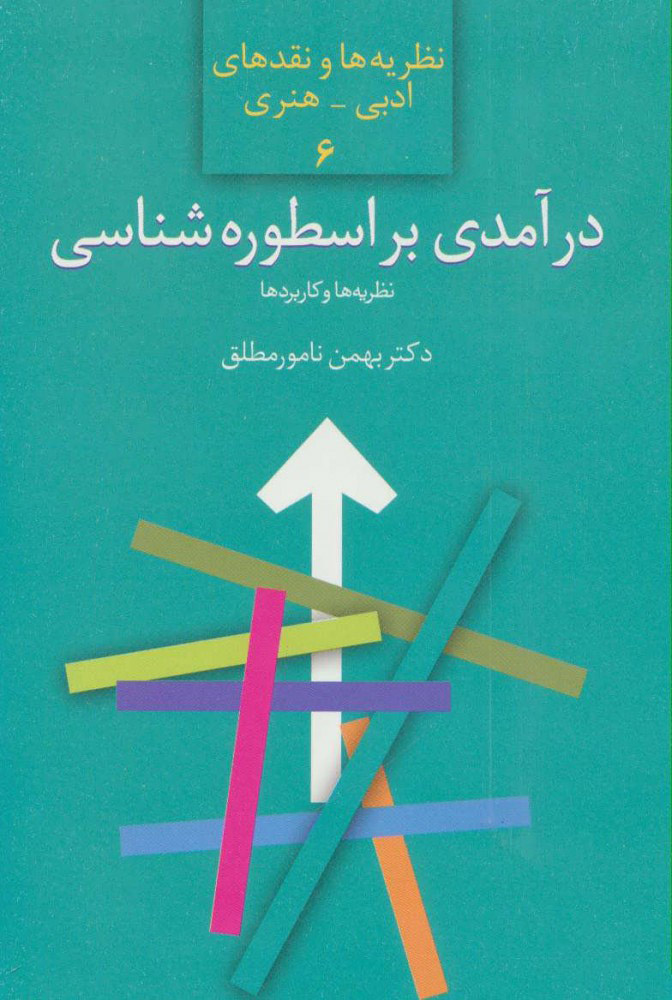 ایران نمی‌میرد