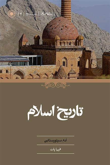 از جامعهای بومی و کوچک به جامعهای جهانی