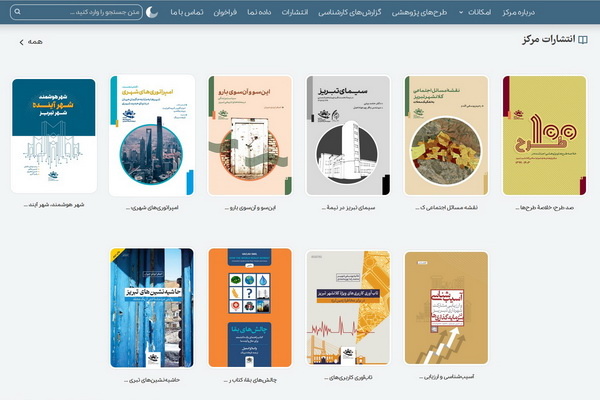 دریافت مجوز نشر از سوی مرکز پژوهشهای شورای شهر تبریز/ انتشار ۳۲ عنوان کتاب طی ۳ سال