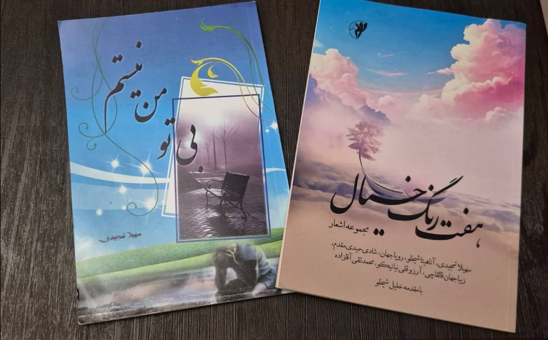 شاعری که نیکی می‌پراکند