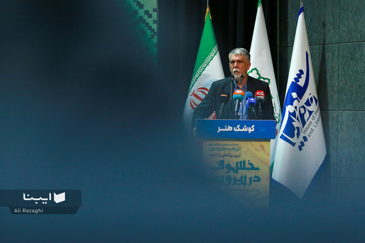 آیین رونمایی کتاب «خسوف در بیروت»