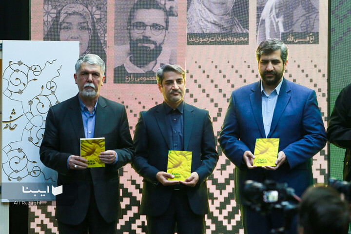 آیین رونمایی کتاب «خسوف در بیروت»