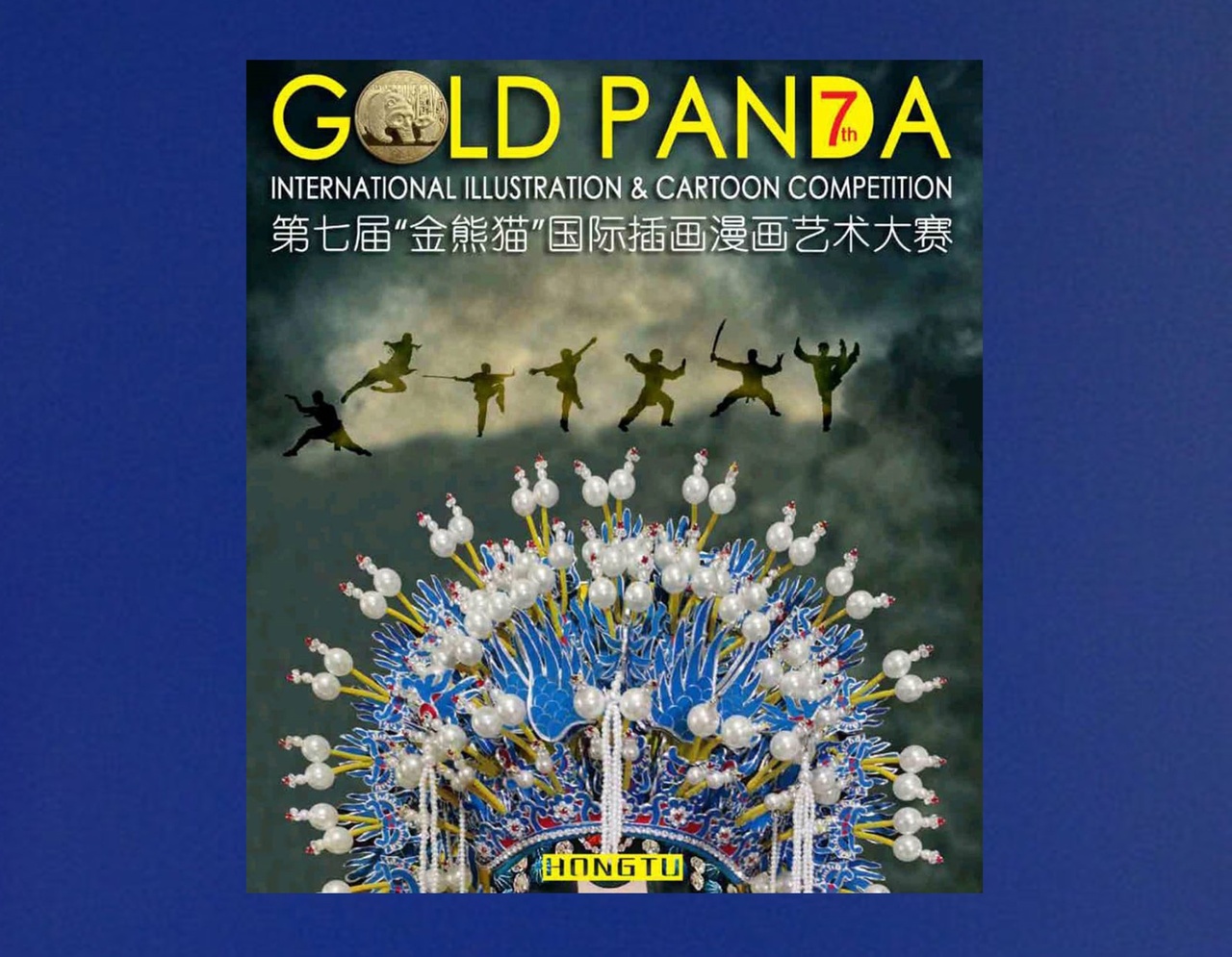 سلیمه باباخان و سمیه محمدی برنده‌ی جایزه‌ی مدال پاندای برنزی شدند