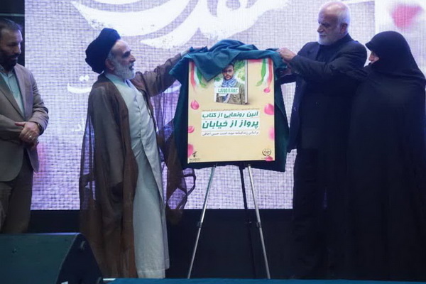 رونمایی از کتاب «پرواز از خیابان» در تبریز/ روایتی مستند از شهید اجاقی