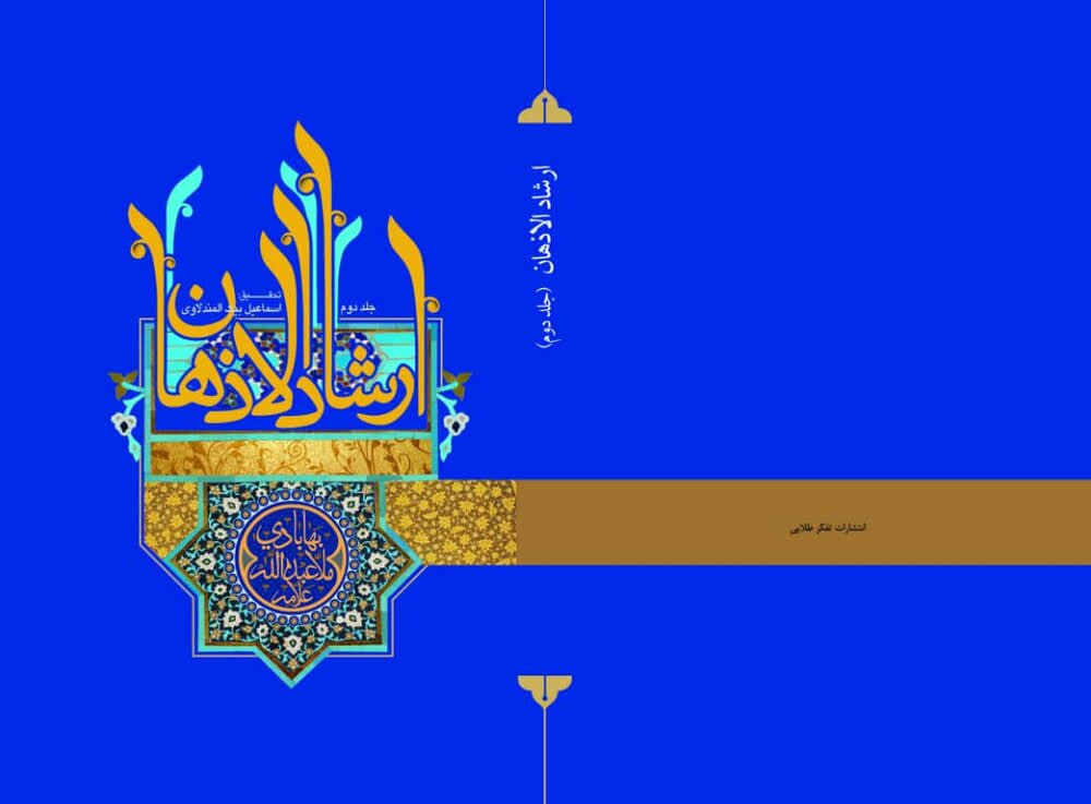 جامعیت روشی در اجتهاد شیعی