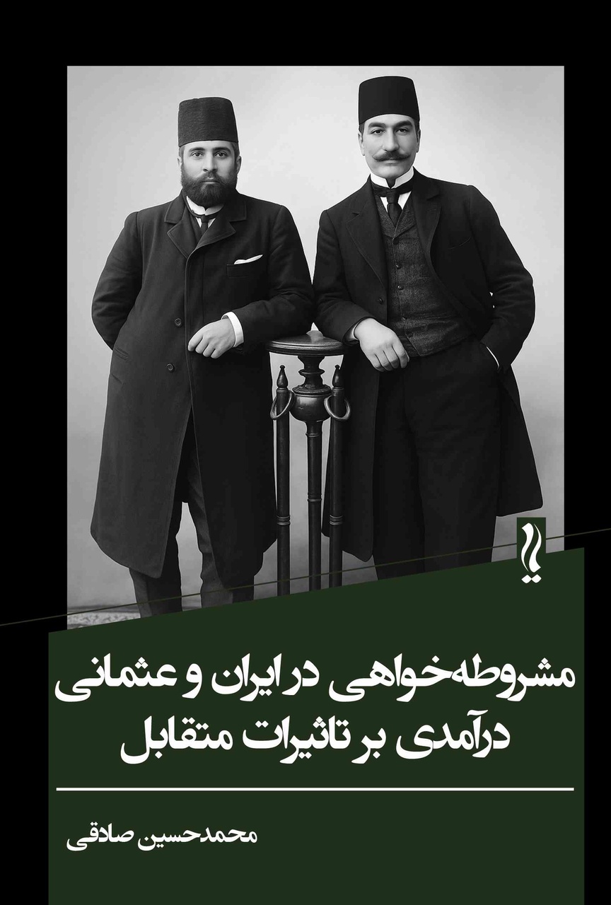 تجدد در کشور همسایه