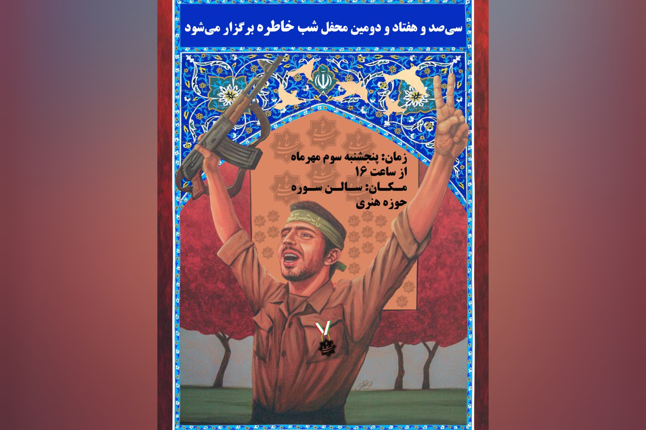 روایت کلاه‌سبزهای دفاع مقدس