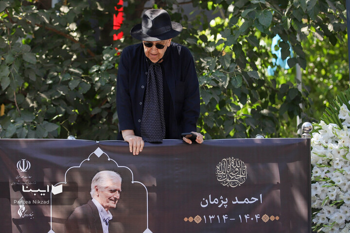 وداع با احمد پژمان