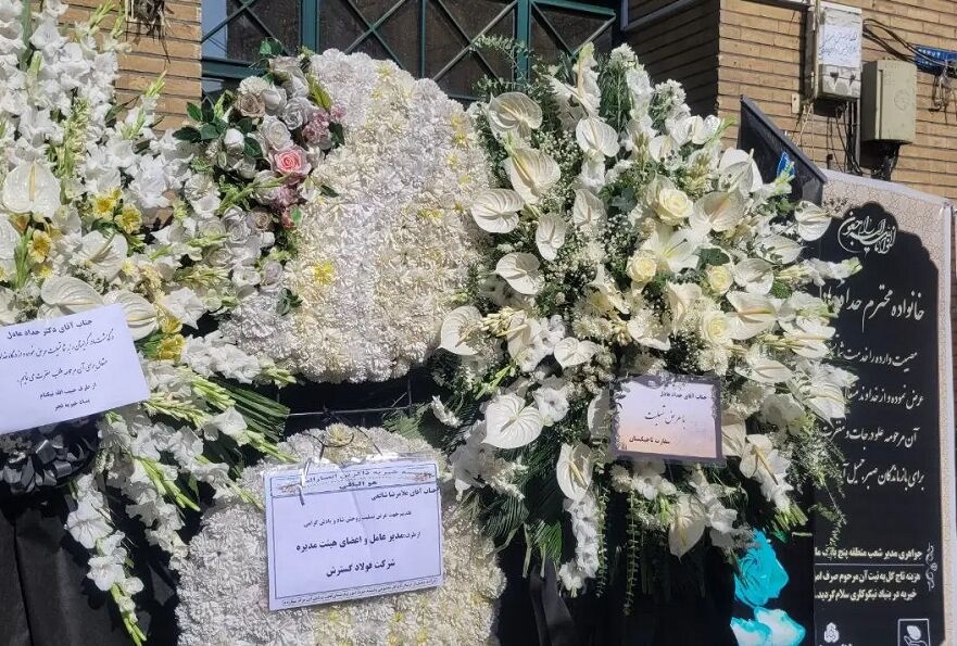 آیین ترحیم مادر حداد عادل برگزار شد