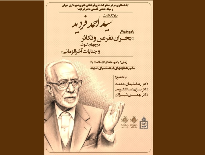 بحران تفرعن و تکاثر در جهان کنونی و بروز جنایات آخرالزمانی