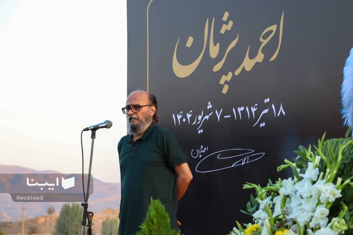 مراسم خاکسپاری احمد پژمان