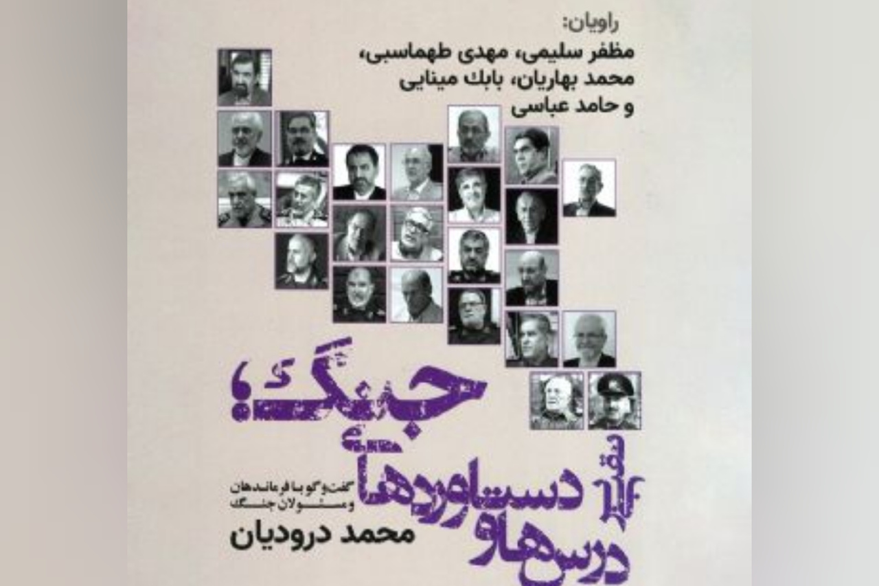 سردار رشید و ناگفته‌های دفاع مقدس