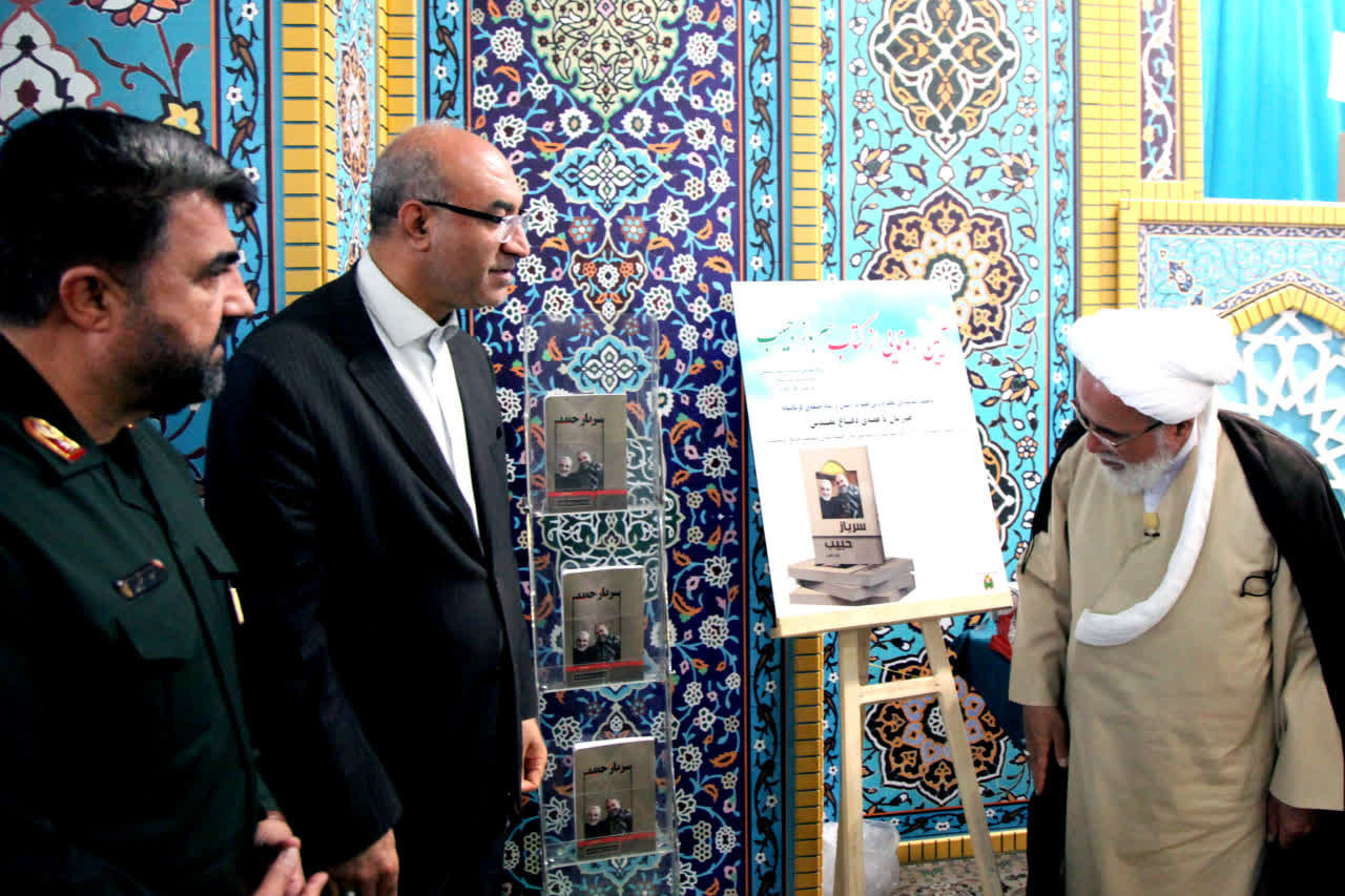 کتاب «سرباز حبیب» در کرمانشاه رونمایی شد