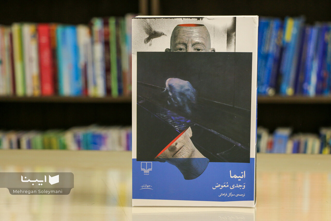 «انیما» نمایشی باشکوه از رنج انسان است