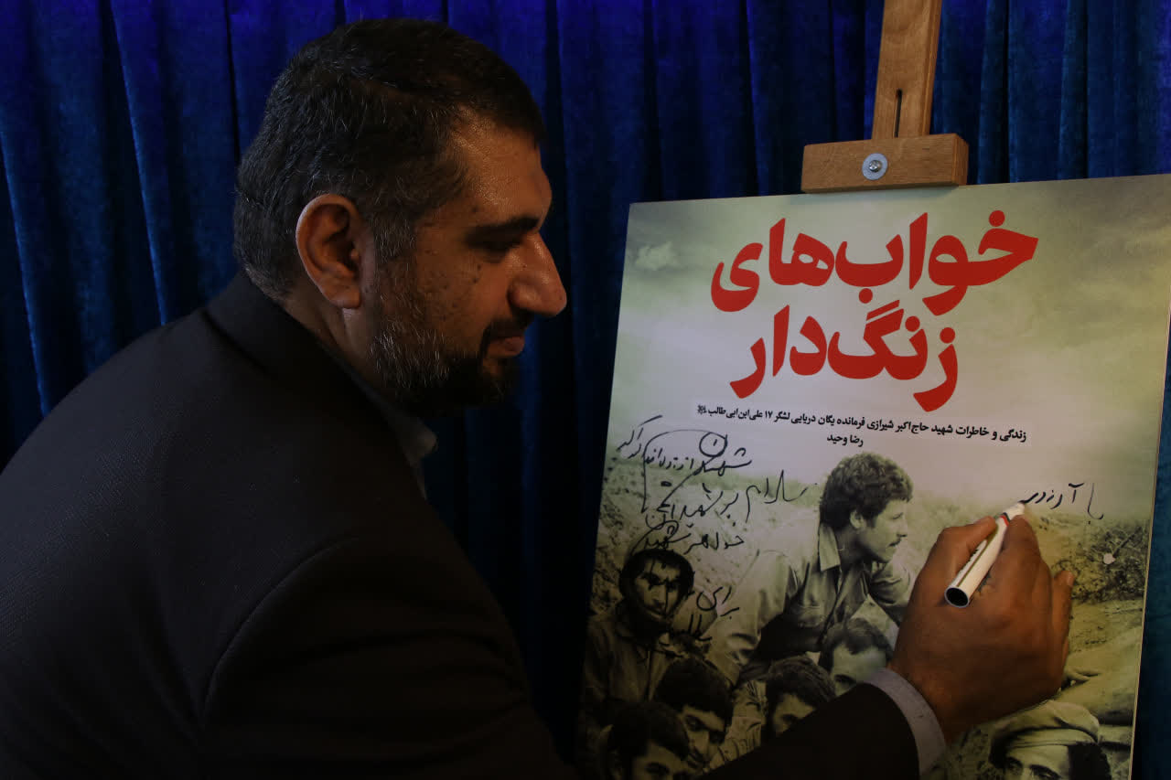 نوشتن درباره شهدا صرفاً یک فعالیت ادبی نیست