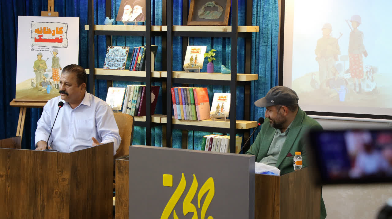 «کارخانه نمک» رونمایی شد