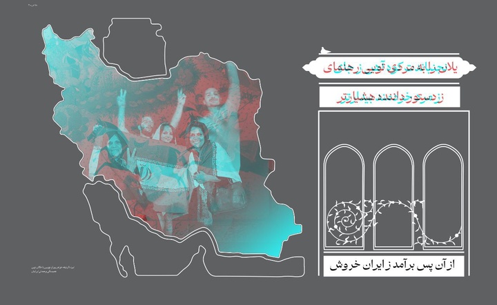«تهمتنان»؛ نمایشگاه تعاملی برگرفته از ابیات شاهنامه