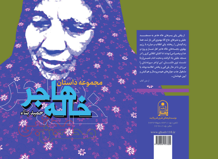 مادری که سال‌ها چشم انتظاری‌اش ناکام ماند