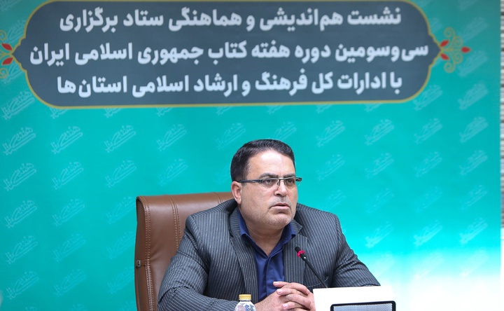 خلاقیت و مردم‌محوری، کلید موفقیت هفته کتاب سی‌وسوم است