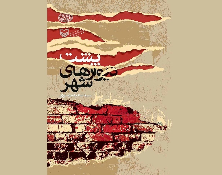 روایتی بی‌پرده از آوارگی، ترس و فقدان در جنگ