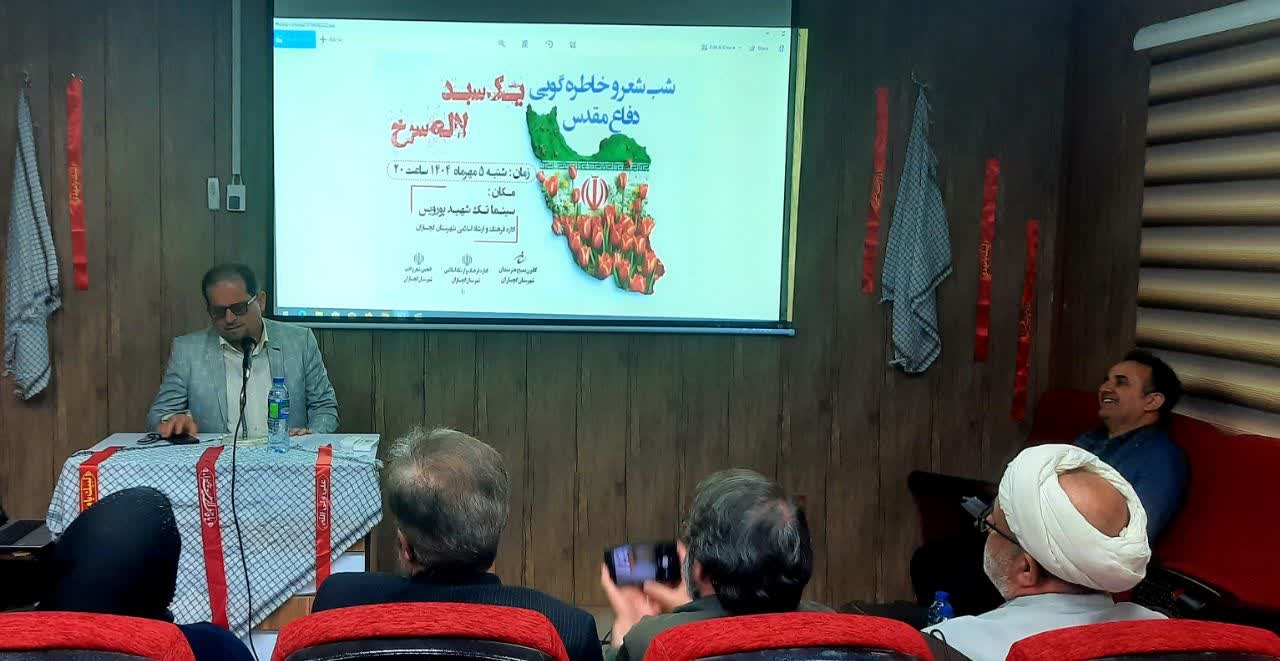 شعر و خاطره؛ روایت ماندگار دفاع مقدس در گچساران