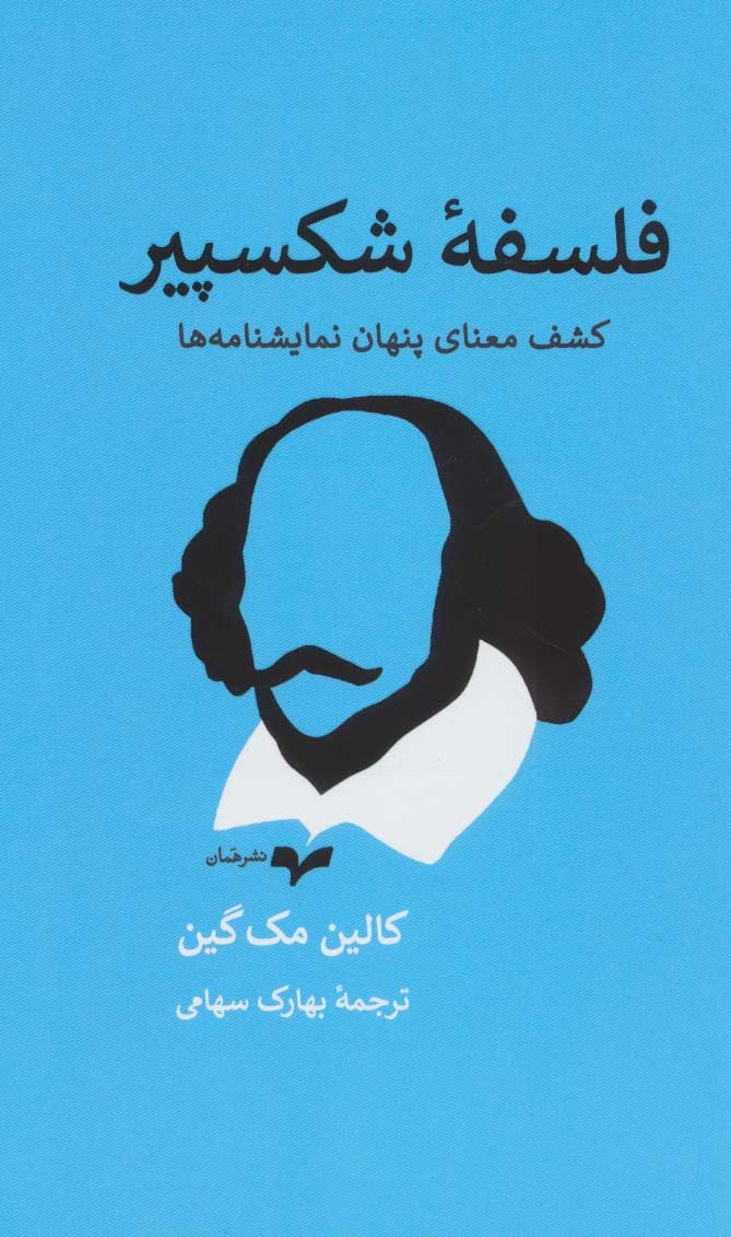 مترجم الزاما فیلسوف یا جامعه‌شناس نیست