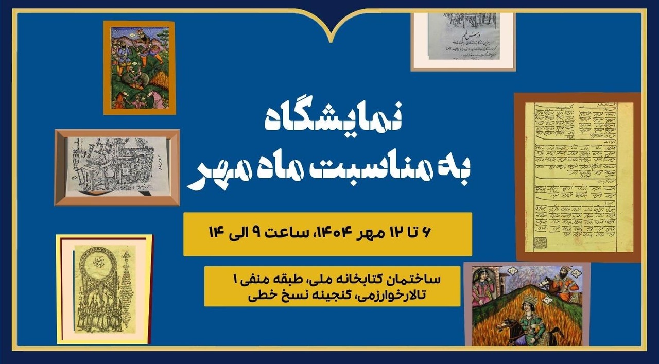 نسخه‌های چاپ سنگی کتاب‌های درسی و بچه‌خوانی